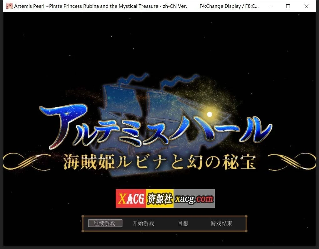 海盗姬露碧娜与梦幻秘宝~官方中文作弊版+语音DLC+存档 [爆款RPG/动态]（1.8G）