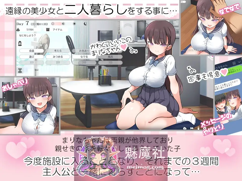 魔性少女与… Ver1.06 机翻汉化版 [PC-SLG游戏] 【SLG/汉化/新作】 【2.4G】【微云网盘/直链】