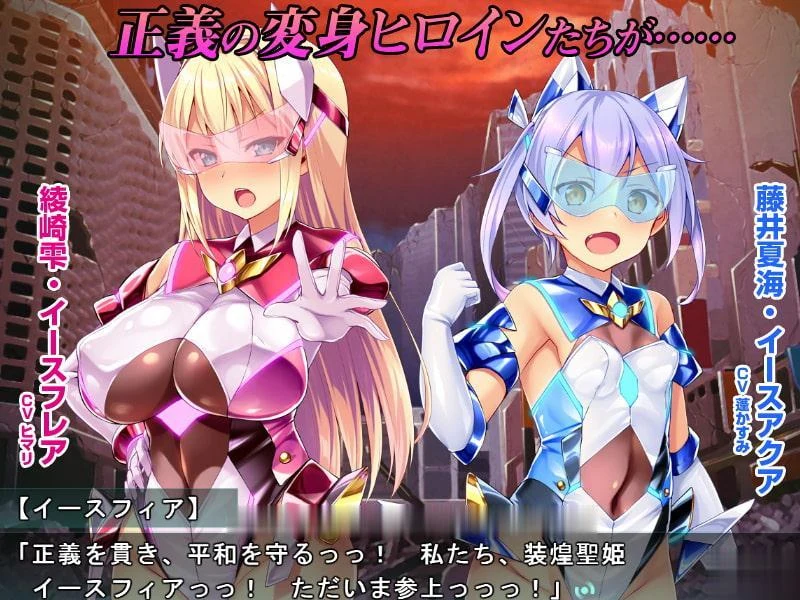 装煌聖姫依菲娅【ADV/汉化/动态】狂虐の神秘改造 完整汉化版+全CG [全CV/1.8G]