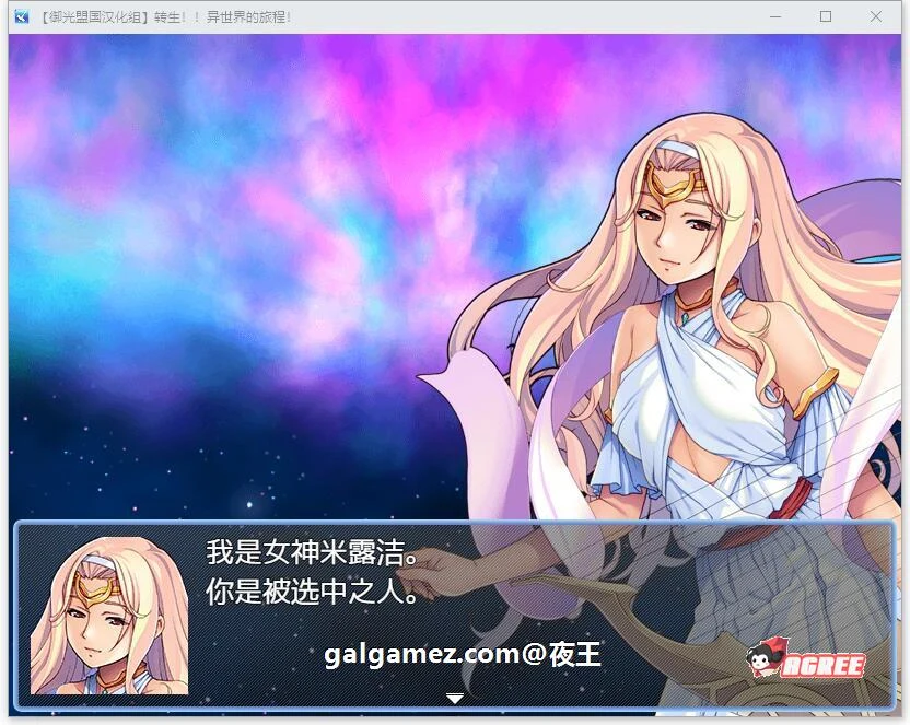 【RPG/汉化】转生！异世界的旅途~V1.12精翻汉化完结版【新汉化/PC+安卓/1.2G】 畅玩游戏 预览第3张