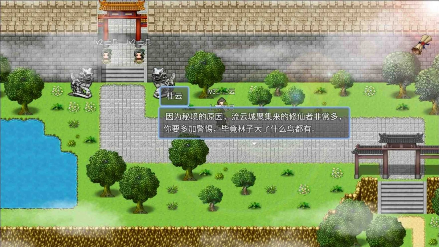 【国人RPG/中文】绯月仙行录 V0.515官方中文VIP传真版【更新/中CV/3G】 畅玩游戏 预览第8张