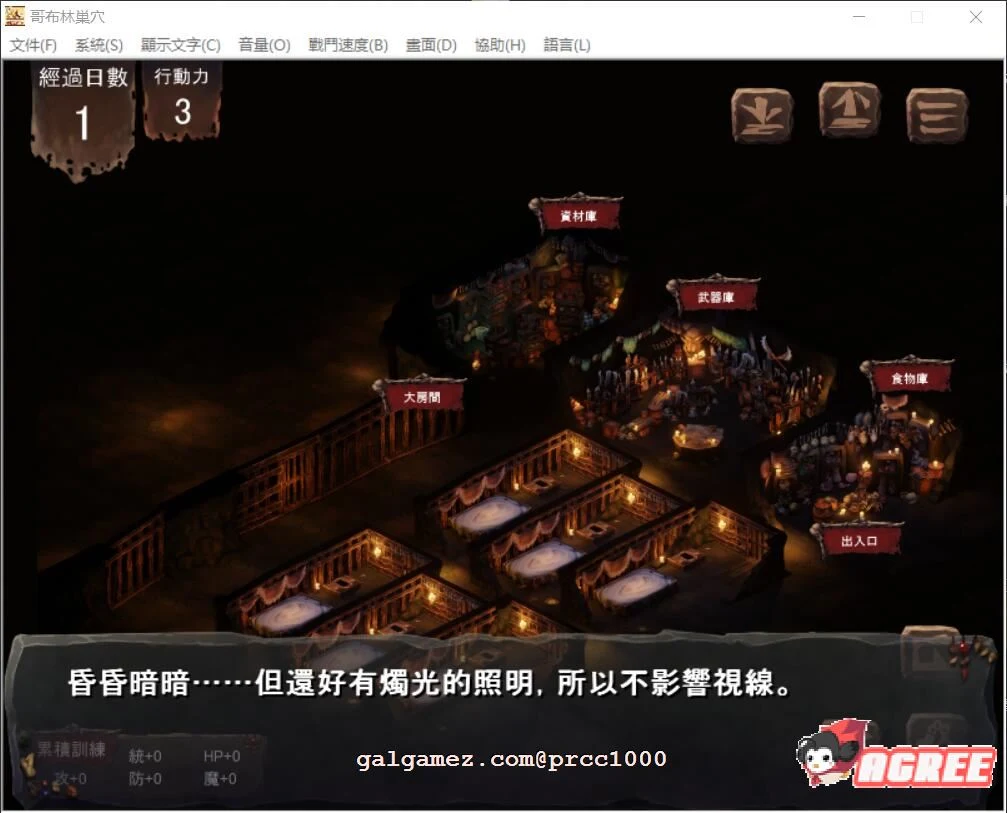 【经营SLG/官方中文】哥布林巢穴 Ver. 210805 6DLC整合官方中文修复版 【5.4G】 畅玩游戏 预览第6张