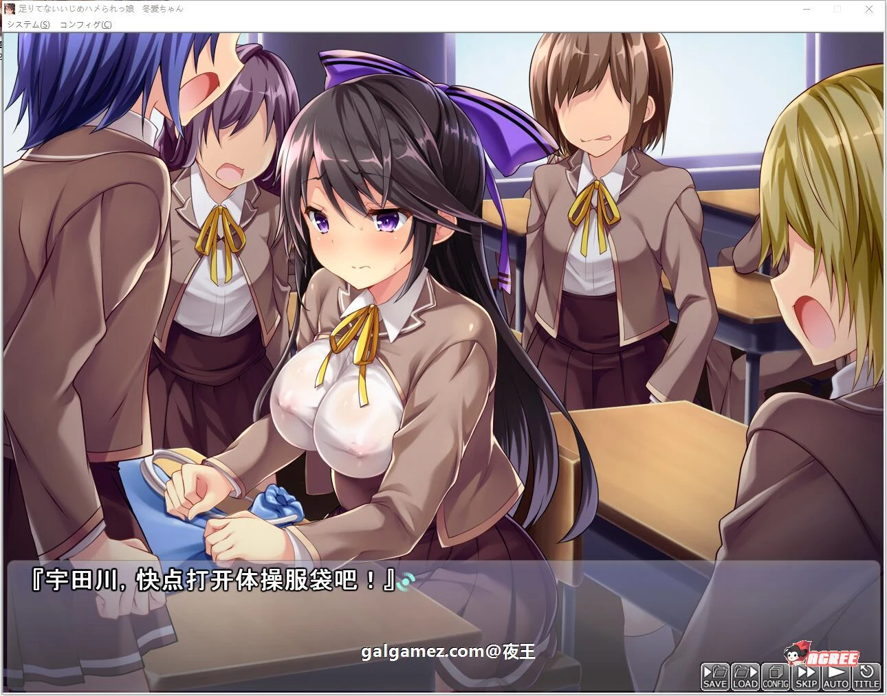 【拔作/汉化/CV】怎么欺负冬爱酱都可以哦~云汉化版+CG包【抖M新作/PC+安卓/2.2G】 畅玩游戏 预览第7张