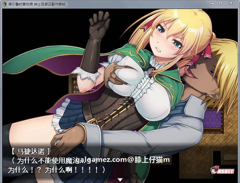 【RPG/汉化】库贝鲁的首枷病!汉化作弊 V3最终修复版+全CG档+CG包【佳作/NTR/1.4G】 畅玩游戏 预览第4张-XACG动漫资源社——中文ACG动漫游戏社区 【RPG/汉化】库贝鲁的首枷病!汉化作弊 V3最终修复版+全CG档+CG包【佳作/NTR/1.4G】 畅玩游戏 预览第4张