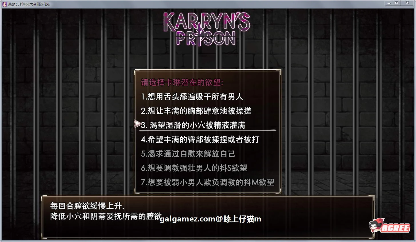【爆款RPG/汉化/动态】卡琳·监狱长 V.7A.k 精翻作弊步兵魔改版【1月1日更新/1G】 畅玩游戏 预览第14张