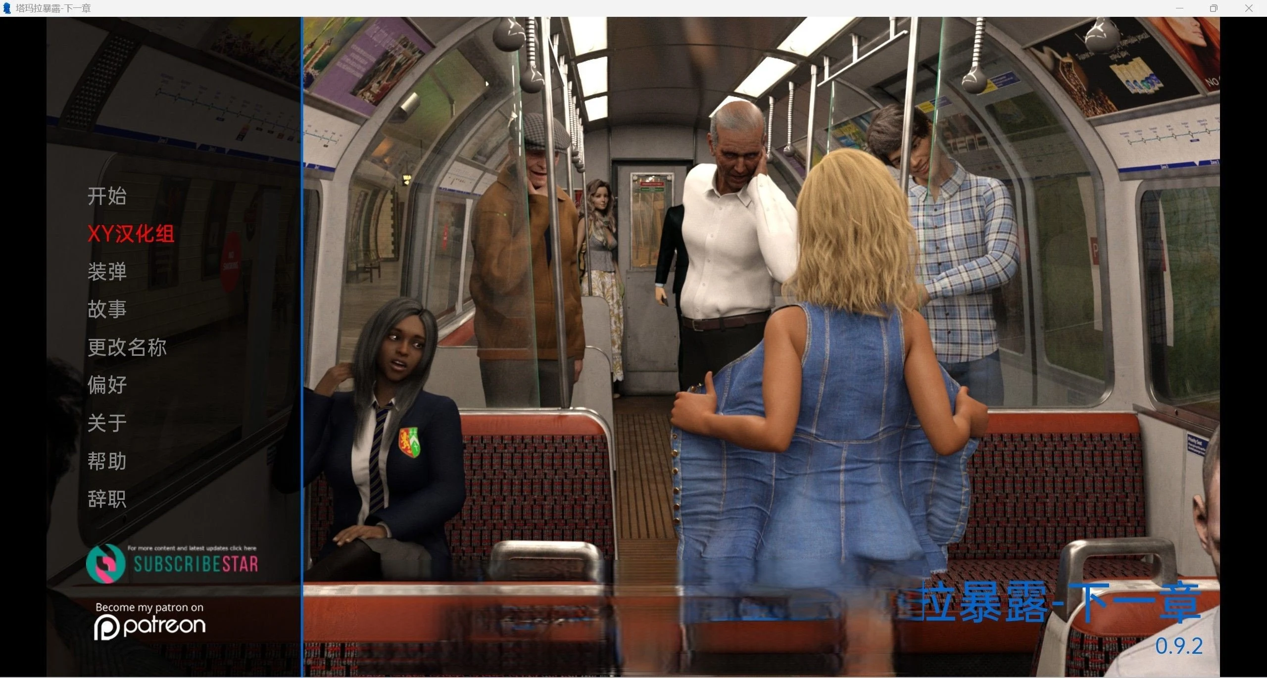 塔玛拉展示 新篇章 TamaraShownTheNextChapter [欧美SLG/3D/汉化] {PC+安卓 2.7G}