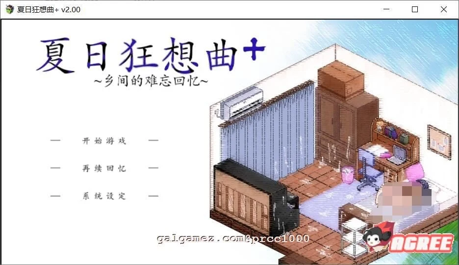 夏日狂想曲+ V2.00DLC（SLG/官中/步兵版）[新DLC]【全CV/2.4G】+CG更新