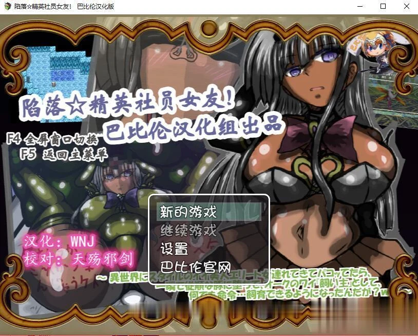 陷落☆精英社员女友！ 完整精翻汉化版 [RPG/汉化/NTR] （300M/新汉化）