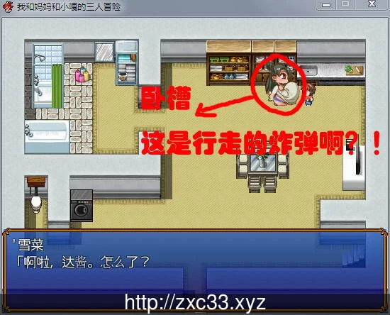 我和妈妈和小嘎的三人冒险 v1.3+存档 [日系RPG/汉化] 【600M】くとママとし