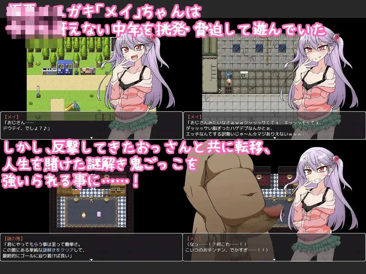嚣张小鬼芽衣与神秘馆 [PC/安卓] (857m) RPG 下载：百度云 FM