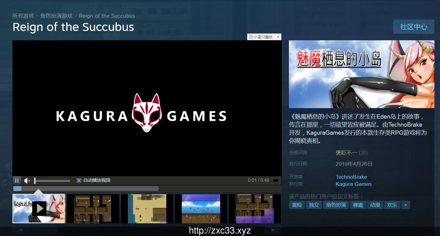 魅魔栖息的小岛 [RPG/中文] 350M 补丁+STEAM官中破解版 社情福利包