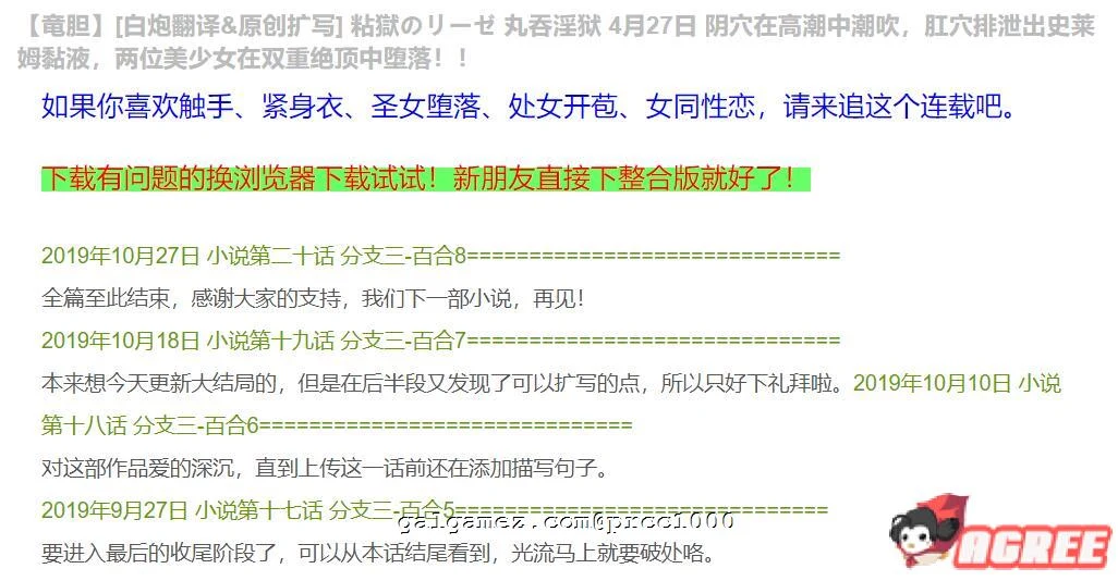 【异种ADV/汉化/整合版】粘狱的莉兹 云翻汉化版 付全中文漫画中文小说【1.5G】 动漫动画 预览第6张