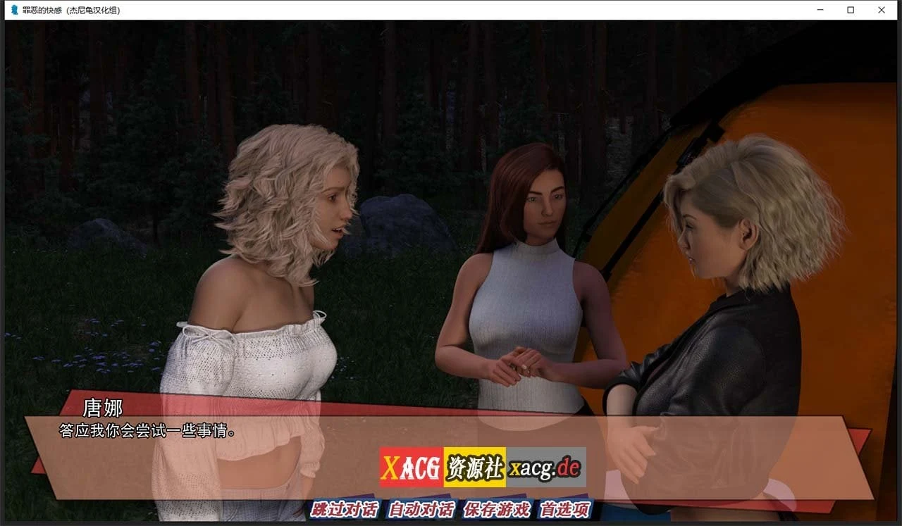 【欧美SLG/汉化/动态】罪恶的快感 V0.11 精翻汉化版【PC+安卓/2G/新作】 畅玩游戏 预览第6张