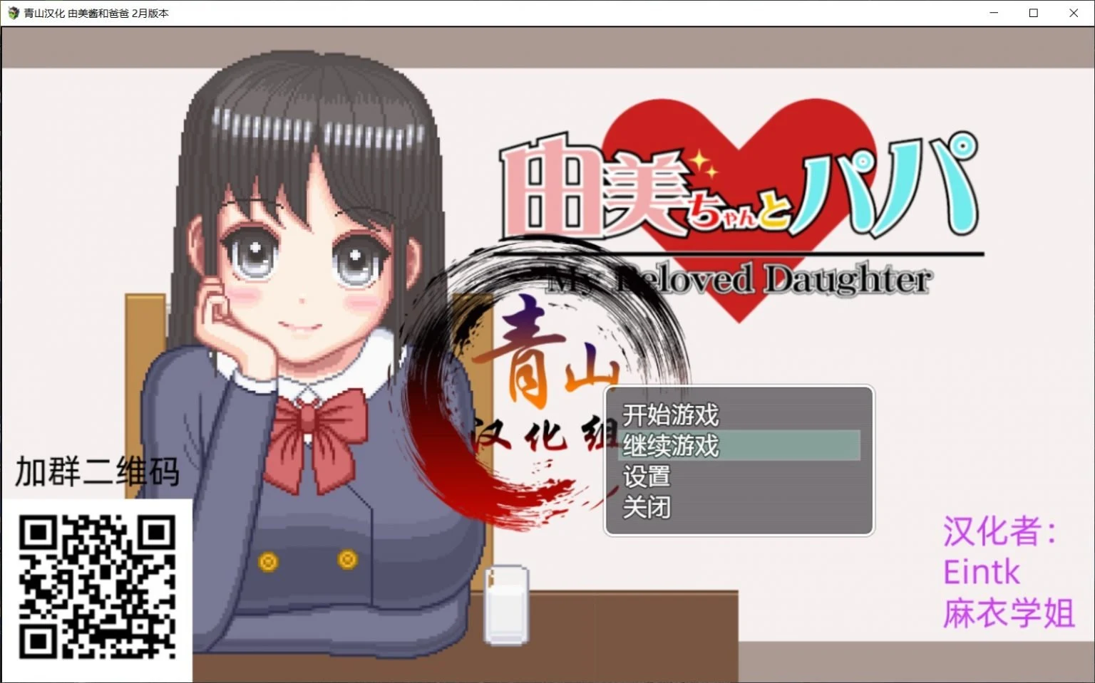 家有贵女白鸟由美【精翻2月支援者版】/像素养成SLG+RPG/动态CV/汉化/新作/PC+安卓/1G