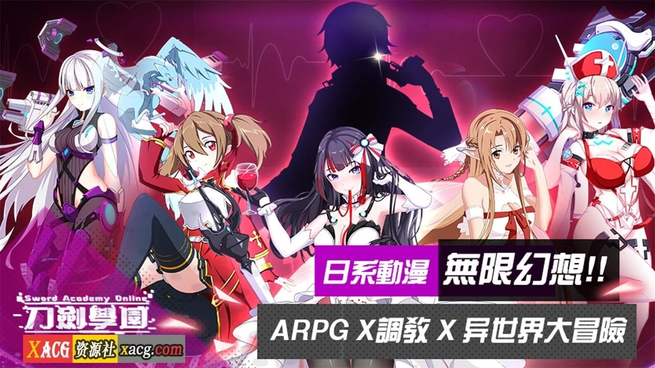 刀剑学园（中文手游/ARPG动作）[安卓]