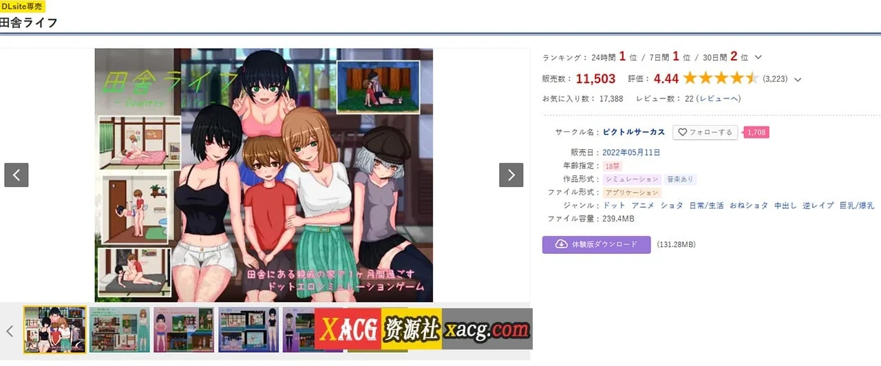 【像素RPG/汉化/动态】乡村生活 汉化版【300M/新作】 畅玩游戏 预览第2张