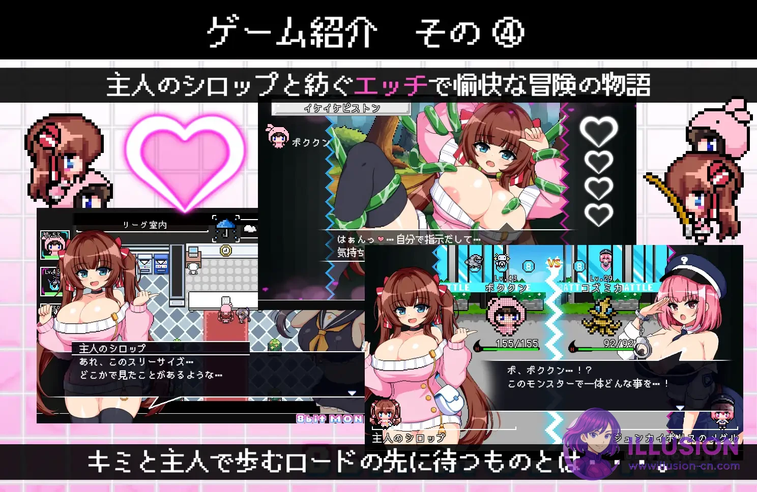 假怪物 -8bit MONSTER- パチモン -8bit MONSTER- [AI汉化版] [PC] [RPG/汉化/动态/战斗H] [2G]