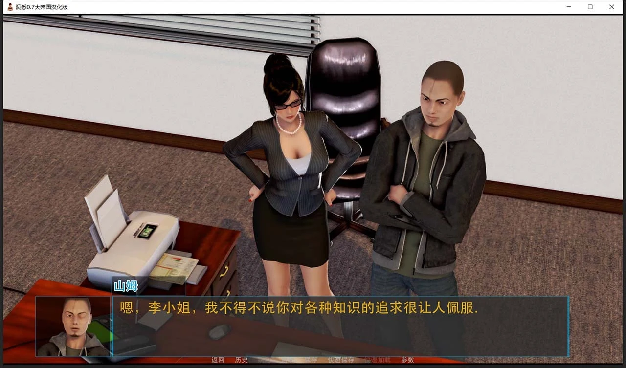 【大型SLG/英文/全动态】洞悉-insight of you V0.9b 官方英文版【8G】 畅玩游戏 预览第6张
