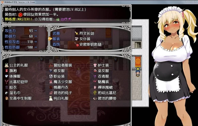 【佳作RPG/无码中文】梅露缇丝的奇妙冒险~MELTYS QUEST 官方中文步兵版+攻略+里番 【PC+安卓/3G】 畅玩游戏 预览第7张