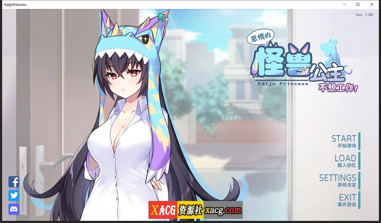 怠惰的怪兽公主不想工作【STEAM官方中文步兵版】/ 新作·中文CV·2G 【养成互动SLG】