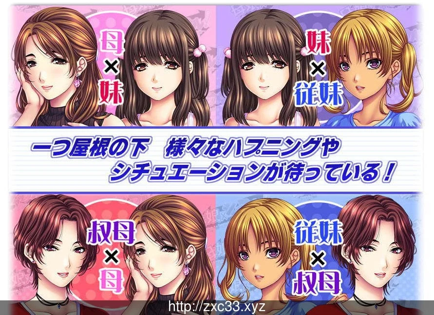母娘×爱情洗牌！暑假被可爱包围！[佳作ADV]【特典+存档】~画风爆炸/2.4G