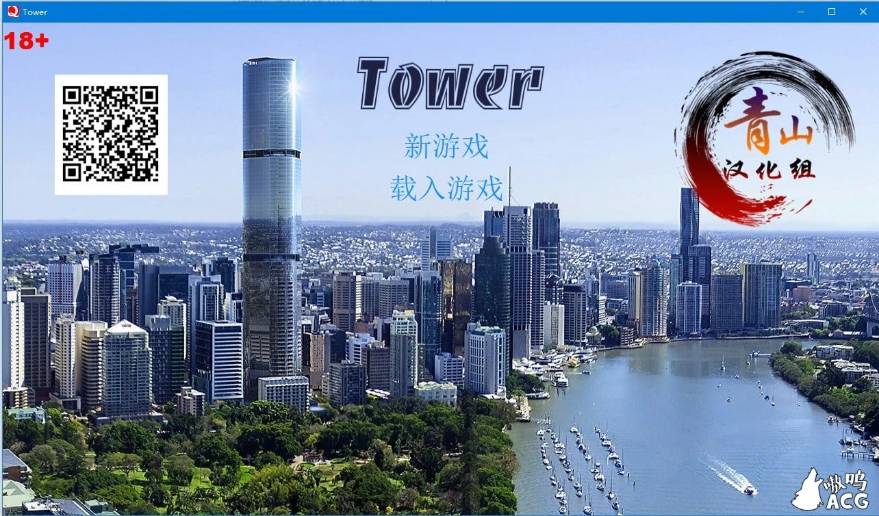 爱欲之塔 V5.0 精翻汉化+作弊版/全CG [QSP游戏/真人动态] 7G