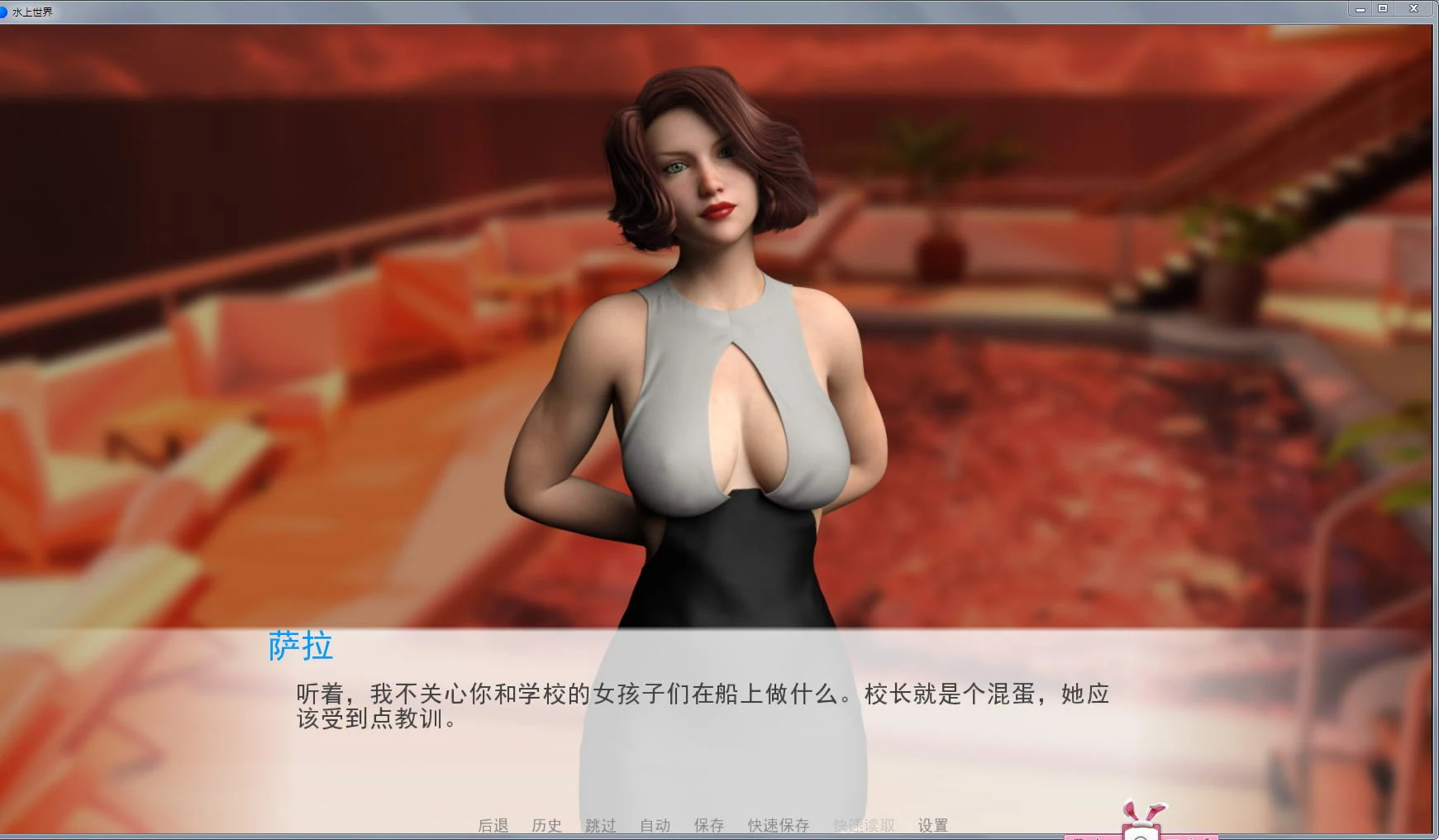 【欧美SLG/汉化/动态】水上世界 V0.25.0 精翻汉化作弊版+全CG【PC+安卓/更新/3.2G】 畅玩游戏 预览第3张