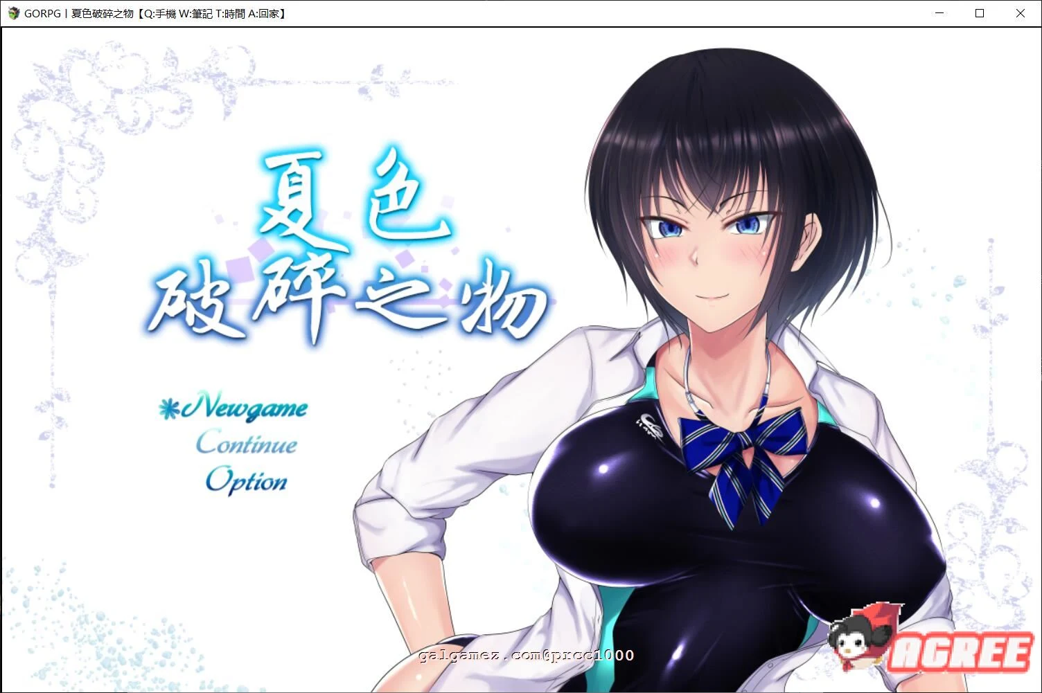 夏色破碎之物 GORPG精翻汉化版+存档+CG 2G新汉化 [超爆款RPG/精翻汉化]