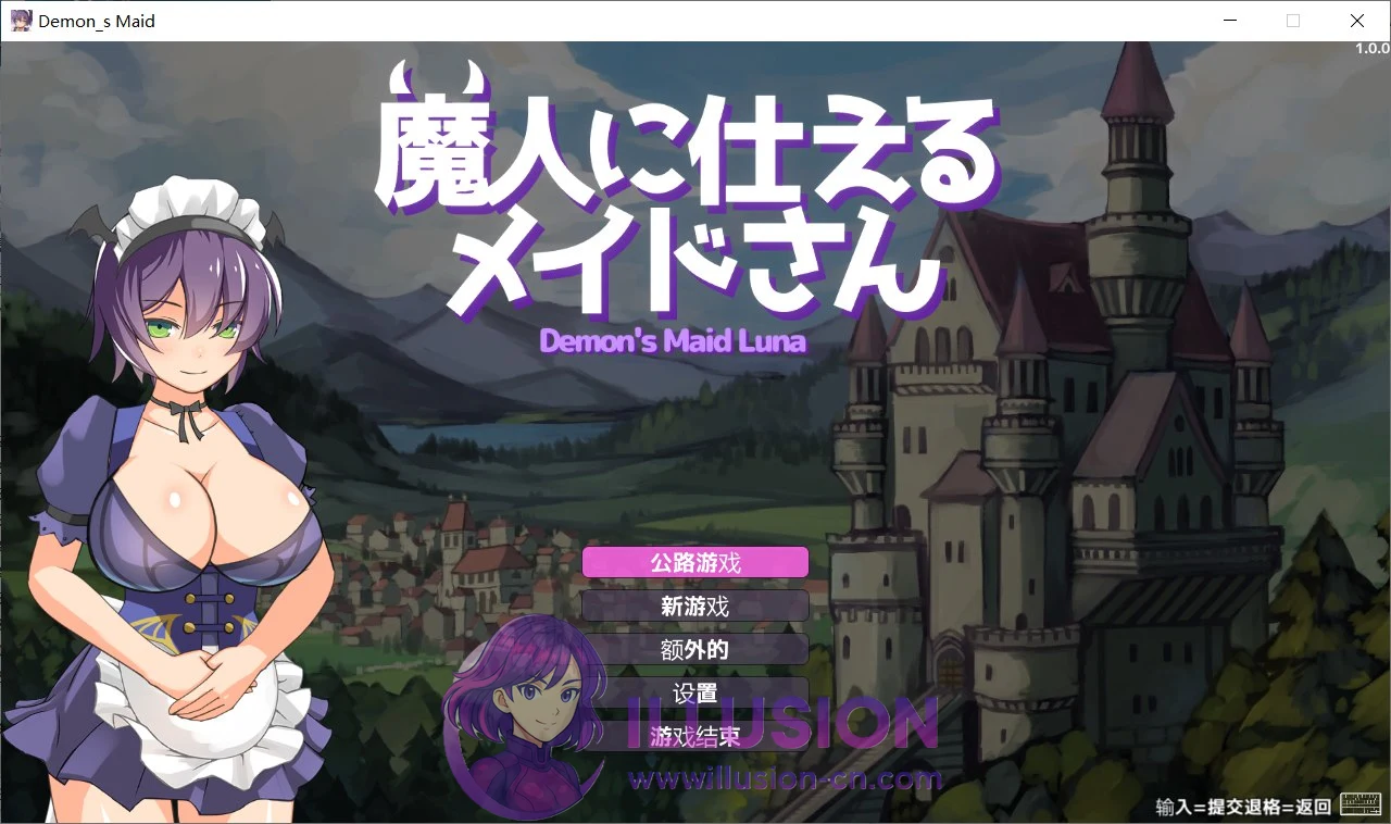 侍奉魔人的女仆小姐 魔人に仕えるメイドさん v251006 内嵌汉化版+全CG回想  [精品ACT/新汉化/动态] [FM/百度/450M]