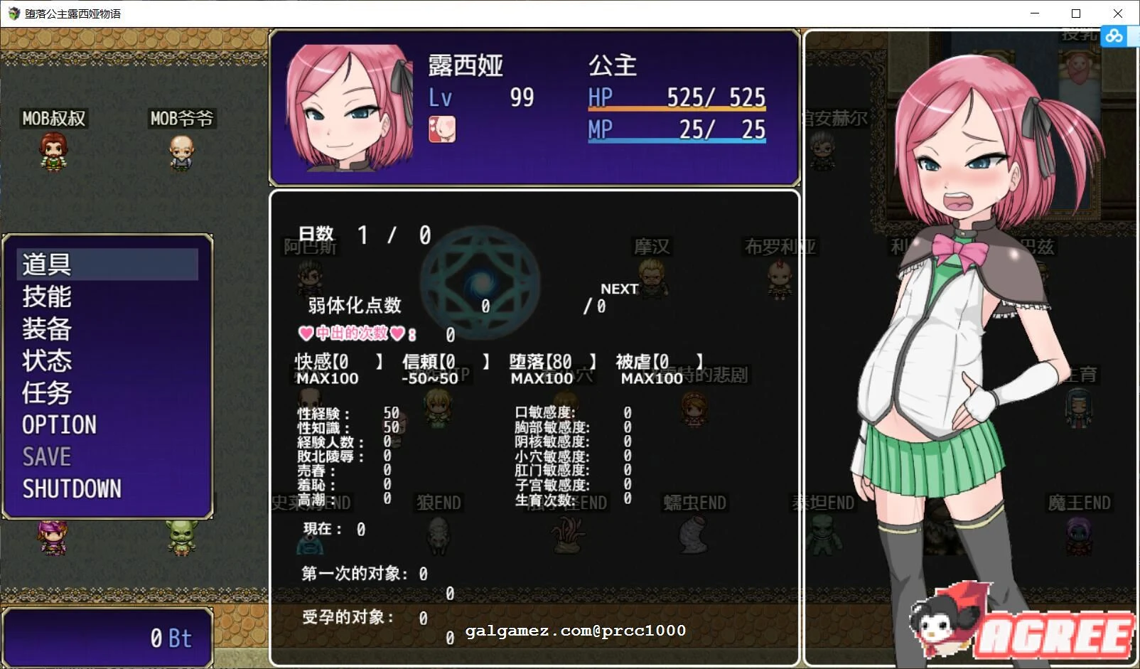 【奇妙RPG/汉化】堕落公主露西娅物语 完整精翻汉化版 +全CG存档【1G】 畅玩游戏 预览第3张