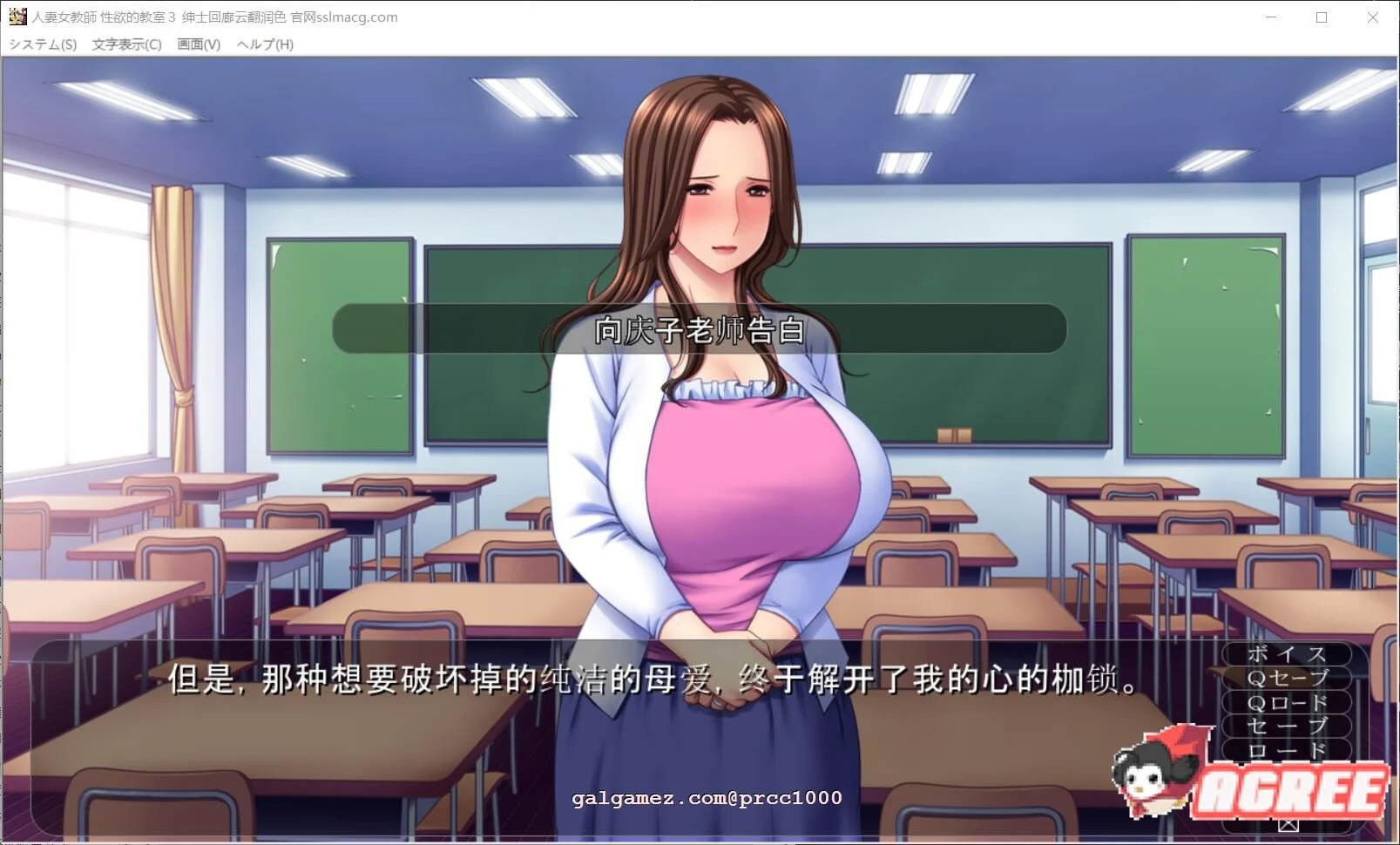 [新汉化/全CV] 妻子女教师·杏欲教室3 云汉化版 [极品淑女]（ADV / 指导 / PC+安卓 / 1G）
