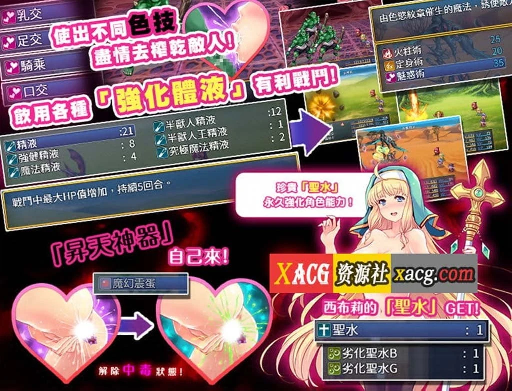 【RPG/中文/动态】恥力女战士 Ver1.2 官方中文版+全CG回想【新作/超强战斗エロ/600M/新作】 畅玩游戏 预览第8张