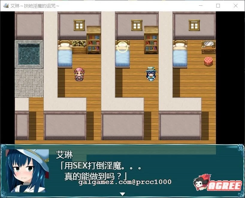 艾琳～双性魔女的诅咒 V1.06 完整精修汉化版 [PC+安卓] / 新汉化 / CV / 1.3G [RPG] 汉化全动态