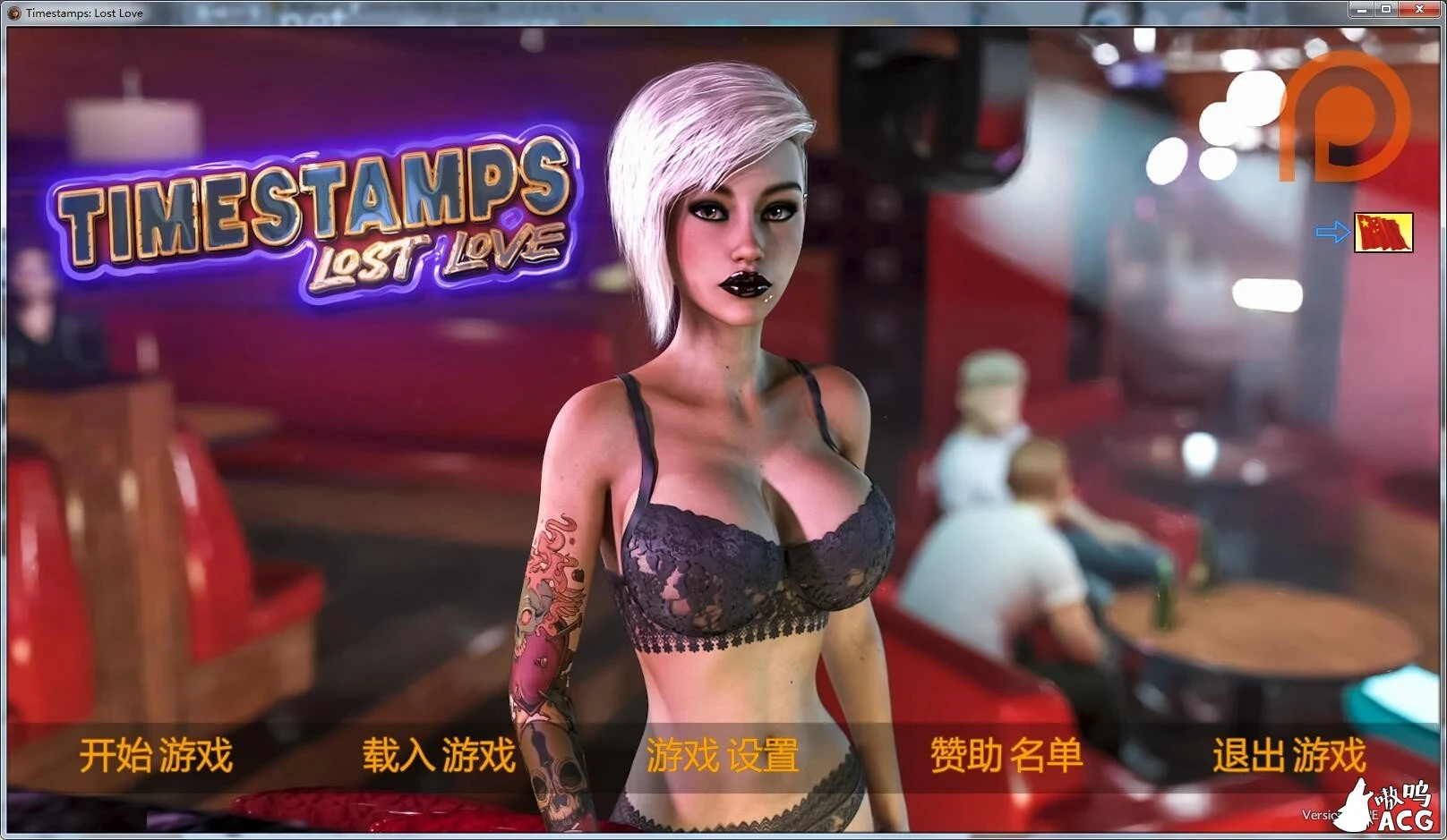 逝去的爱~时间旅行 V2.3 精翻汉化版+动画+第一章完结版 【欧美神作/动态/汉化】 [更新/6G]