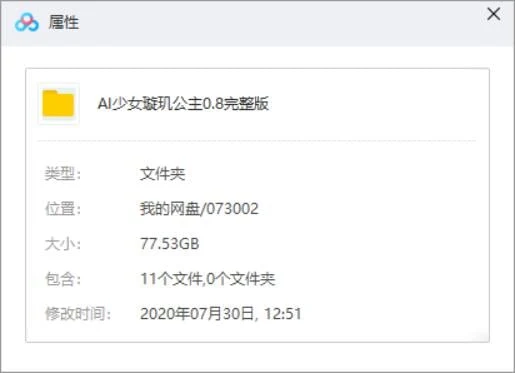 AI少女·璇玑公主 完美整合版V0.8 全MOD收集+本体 [3D/中文/实用整合] (78G) 7月新作发布