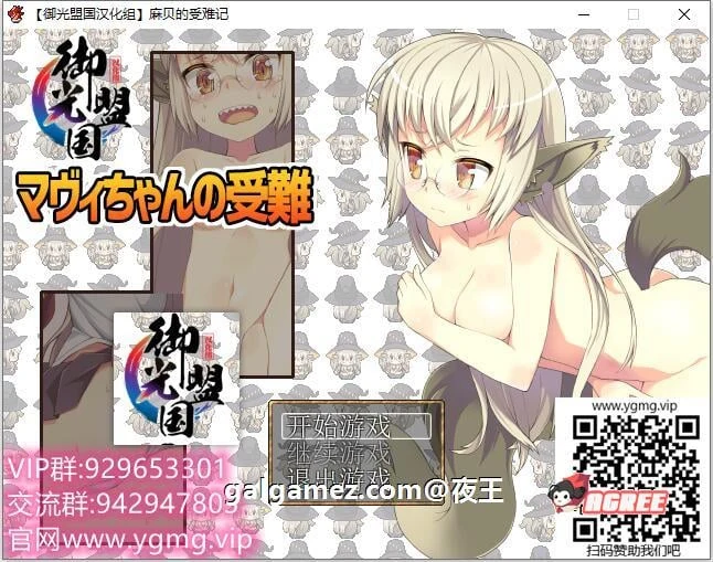 麻贝的受难记 精翻汉化完结版 [养成RPG/汉化]