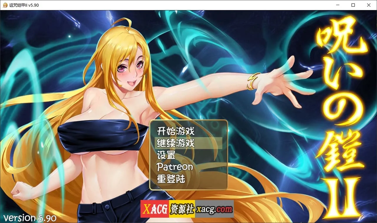 神作RPG国产动态《诅咒铠甲2：灵魔女传奇》中文步兵作弊版+存档 2.5G【V5.90】