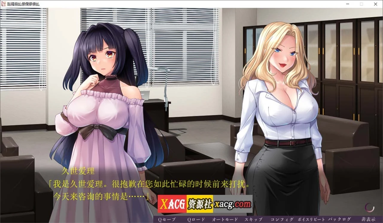 非道狩猎~AI汉化版 [拔作ADV/新作] (2G)