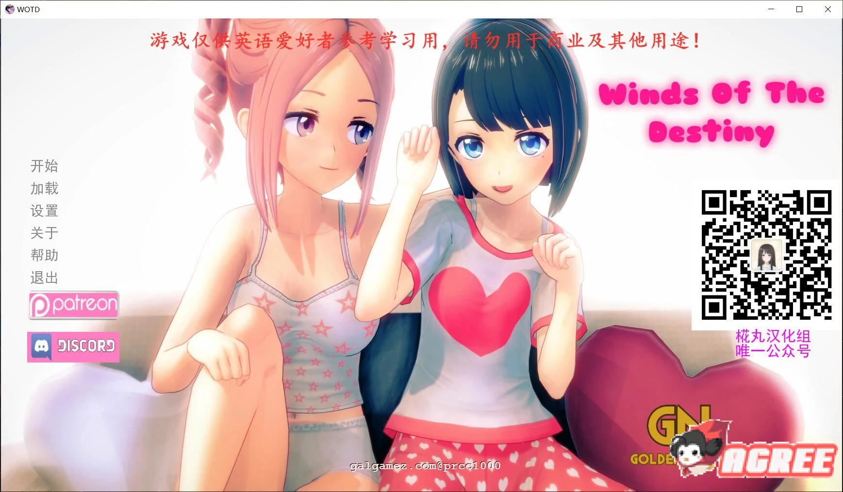 命运之风 V0.45完整精翻汉化版 [互动SLG/全动态] 1G