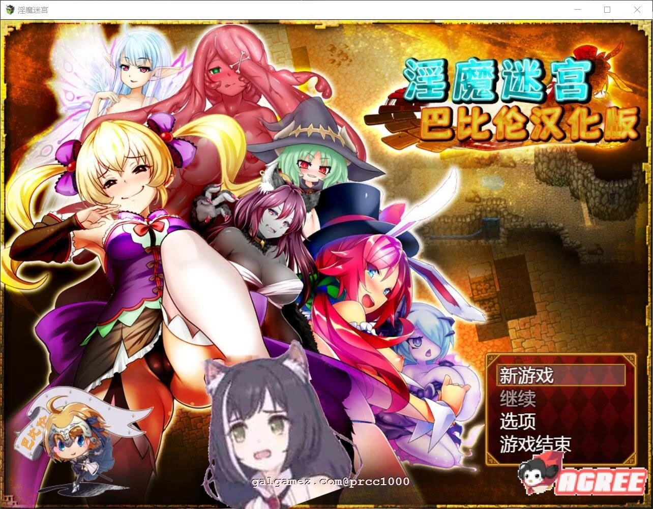 银魔迷宫~MonsterGirlLabyrinth [完整精翻汉化版] (大作RPG/战斗互动)