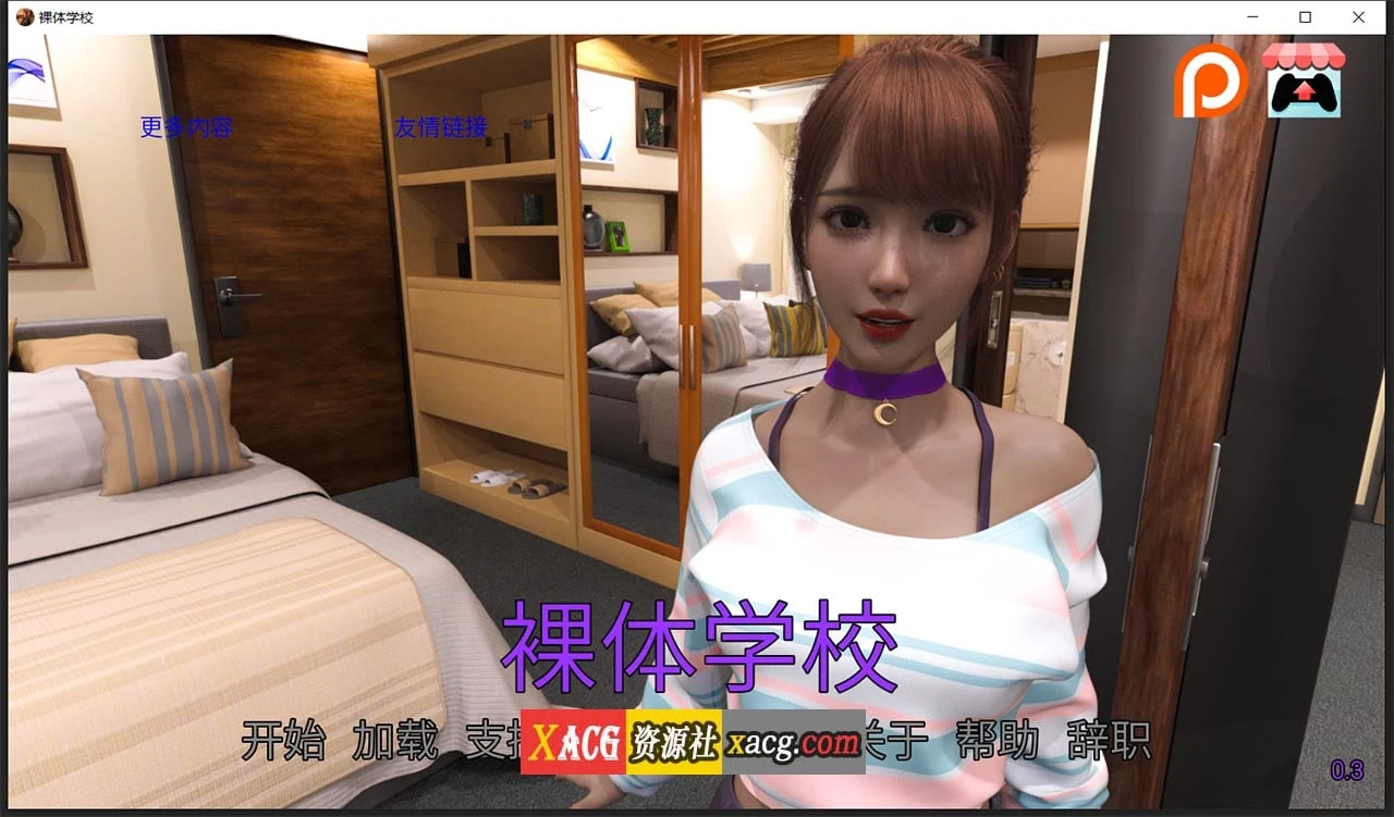 普通学校 V0.3 汉化版 [欧美SLG/动态] (PC+安卓/300M)