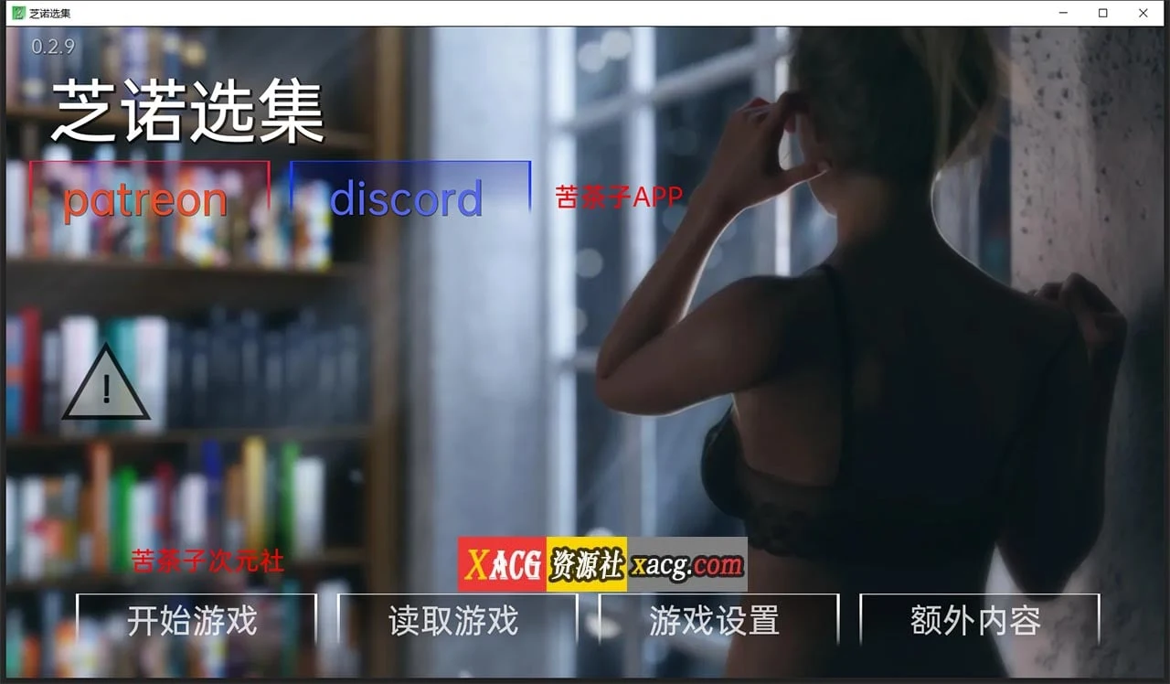 芝诺选集 V0.2.9.7 精翻汉化版[欧美SLG/动态] (4G/官中)