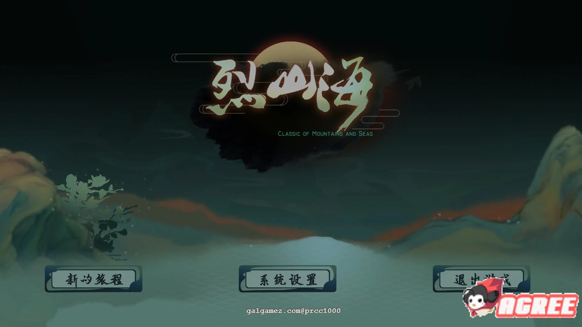 烈山海 官方中文步兵版 极品国风 [大型RPG/全动态] STEAM