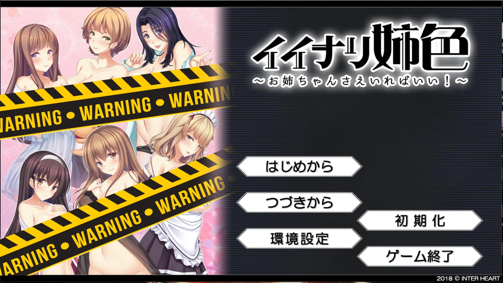 闪耀的姐色 汉化硬盘版+存档 [姐系ADV/拔作] (2.7G/身材) 染上姐姐的色彩吧