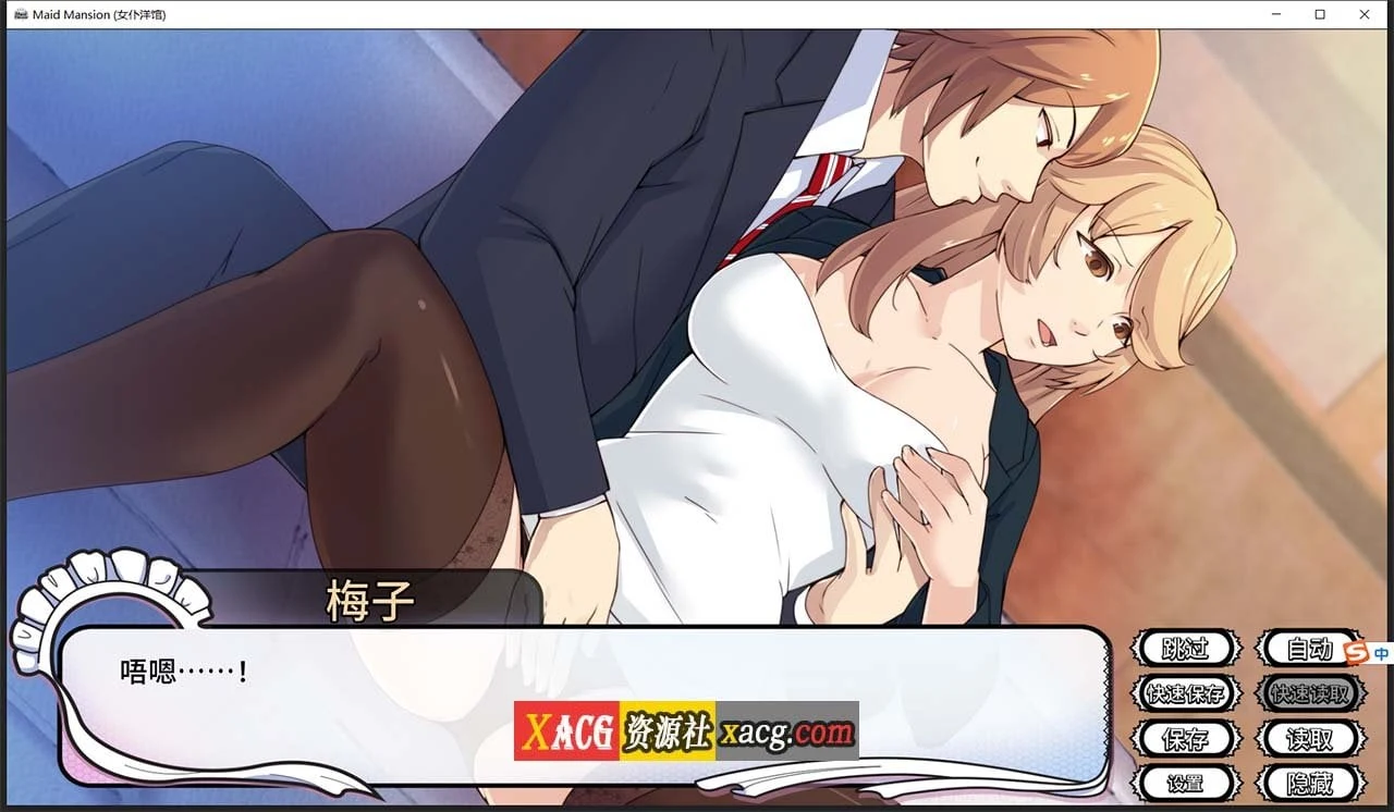 【日系ADV/官中】女仆洋馆 MaidMansion 官方中文版 画廊全开【410M】 畅玩游戏 预览第4张