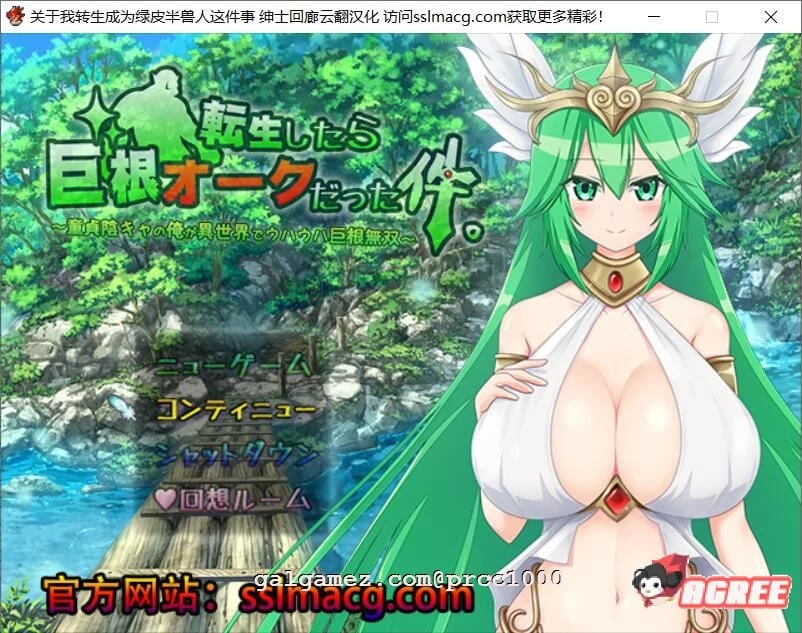我转生成绿皮半兽人这档事 V1.0 作弊汉化版 [大型RPG/新汉化]