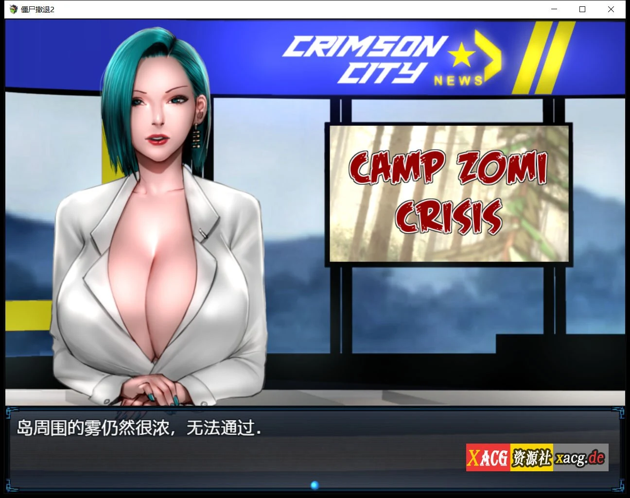 【神作RPG/汉化/动态】僵尸生活2：进退维艰 V1.35P 精翻汉化无敌作弊版【1G】 畅玩游戏 预览第2张