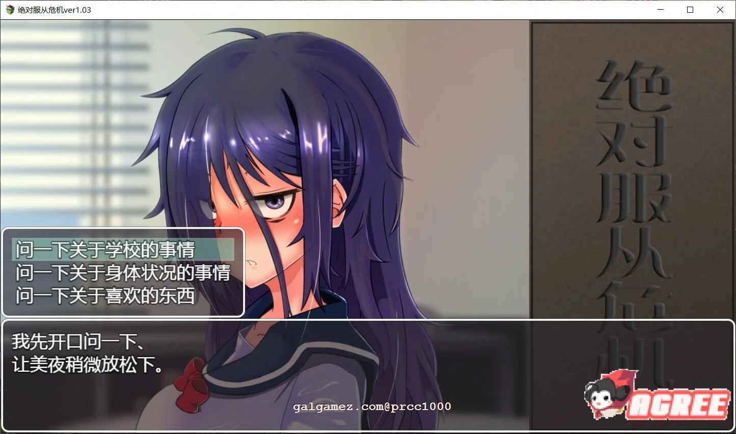 【调教RPG/汉化/全动态】绝对服从危机！Ver1.03 完整精翻汉化版【1G】 畅玩游戏 预览第8张