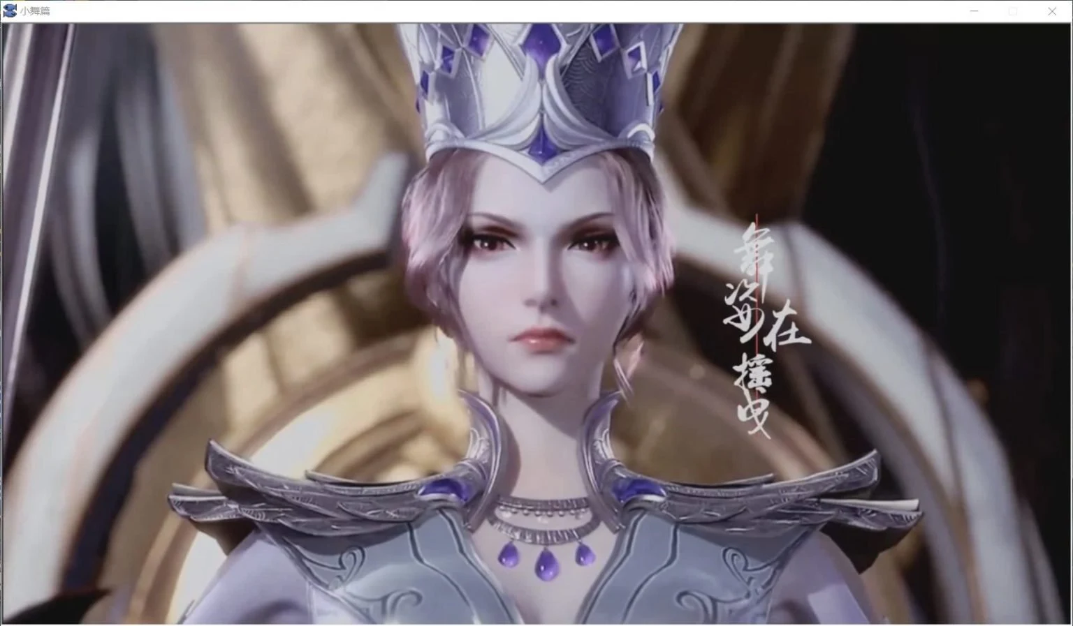 【国产SLG/中文/动态】斗罗大陆-比比东篇 最新中文版 + 全CG/不是小十七新作【PC+安卓模拟器/新作/1.4G】 畅玩游戏 预览第2张