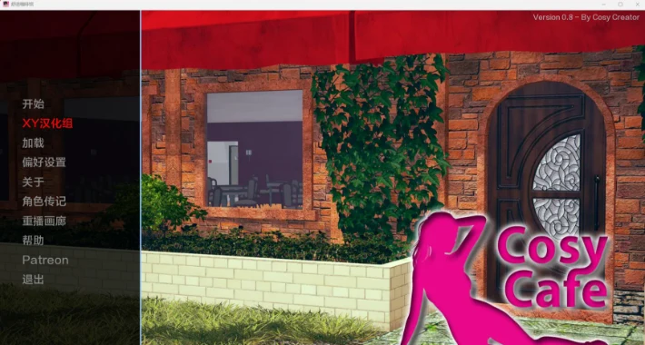 舒适咖啡馆 Cosy Cafe v0.8 [PC+安卓/800M]